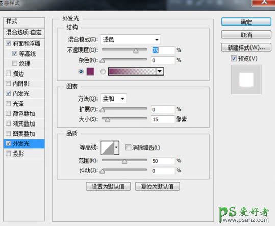 Photoshop灯光字制作教程：用图层样式设计一款漂亮的紫色霓虹字