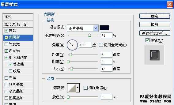 PS文字特效教程：设计彩色的玉石文字效果