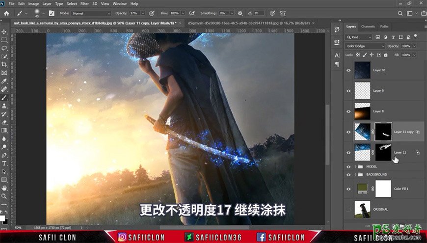 Photoshop创意合成手拿武士刀的勇士，散发蓝光的神秘刀客。