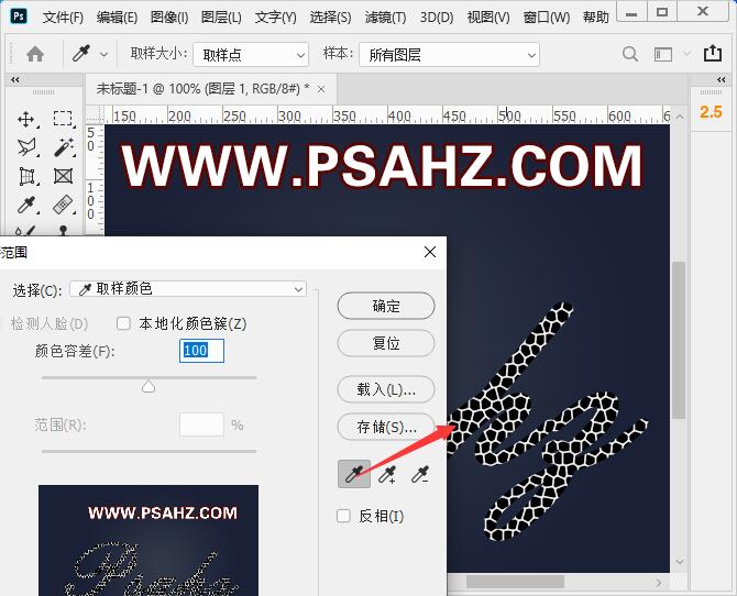 PS文字特效教程：用3D命令制作立体个性颗粒文字，玻璃碎片立体字