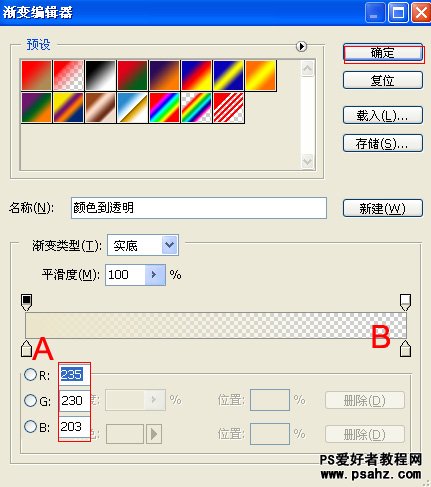 PS文字特效教程：设计漂亮的3D立体字效果