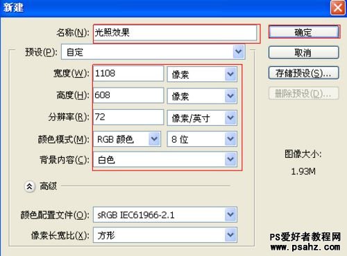 photoshop打造折射光照效果的文字特效实例