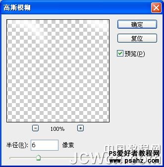 PS霓虹灯字制作教程：设计蓝色绚彩的霓虹灯特效字