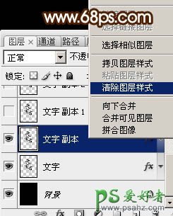 Ps文字特效教程：设计绚丽的元宵节钻石立体字，质感的钻石字体。