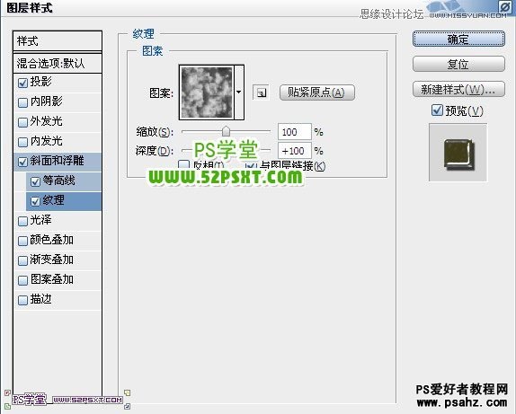 PS文字特效教程：制作金属纹理的立体字效果