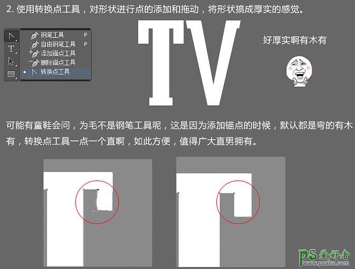 Photoshop设计游戏图标中的金色质感立体字-金属立体字效