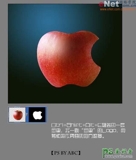 photoshop创意合成苹果商标，图标经典海报