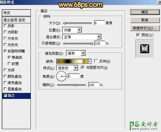 PS金属立体字制作教程：设计金黄色华丽效果的三维立体铬金福字