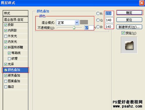 PS文字特效教程：设计漂亮的3D立体字效果