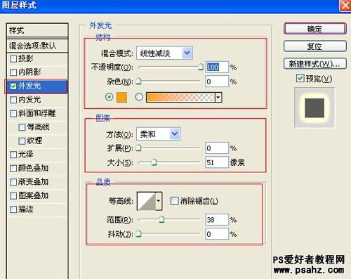 PS文字特效教程：设计彩虹光晕文字效果