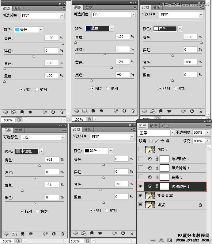 PS调色教程：调出公园美女清晰锐化效果教程实例