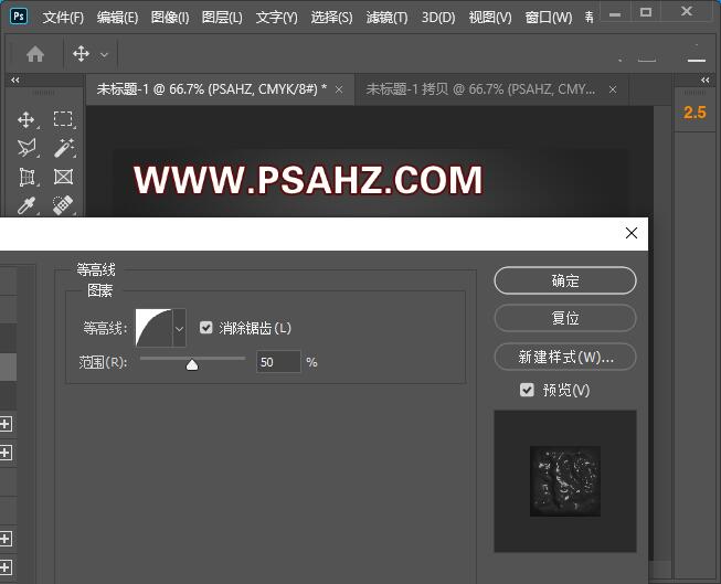 PS黄金字制作教程：利用图层样式设计华丽的黄金立体文字。