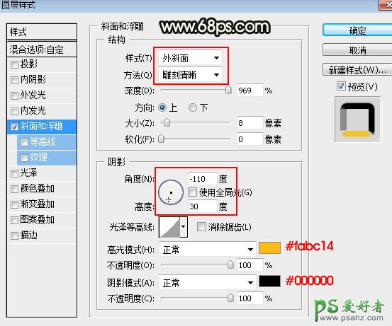 PS情人节字效教程：制作漂亮的光斑效果的情人节金属立体艺术字