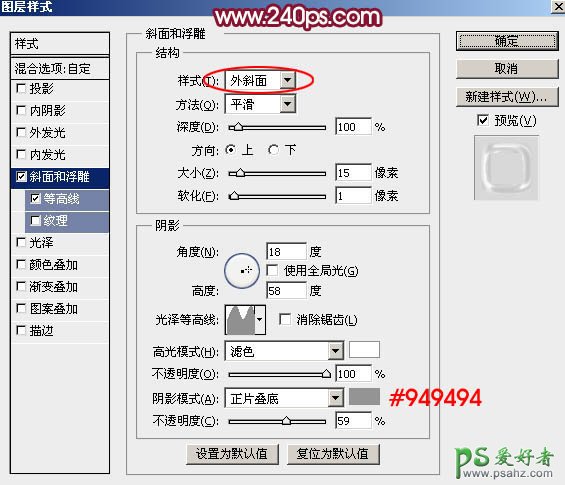 PS文字特效教程：打造漂亮的塑料包装字，光亮质感的塑料字