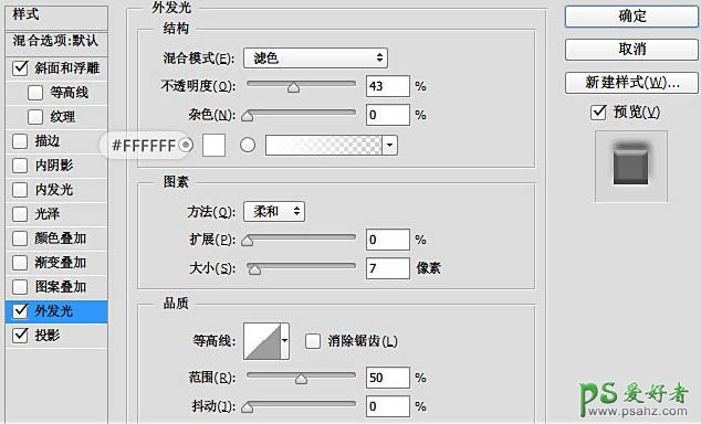 PS立体文字特效制作教程：设计气派的圣诞节积雪文字，立体字体