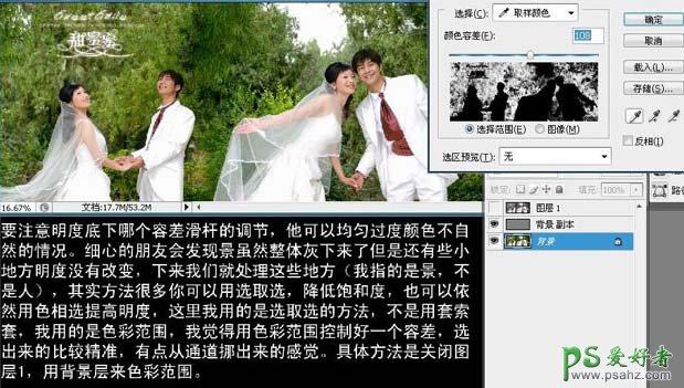 photoshop调出浪漫雪景情侣婚片