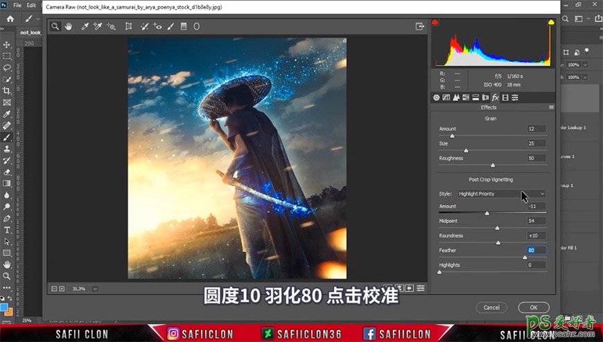 Photoshop创意合成手拿武士刀的勇士，散发蓝光的神秘刀客。