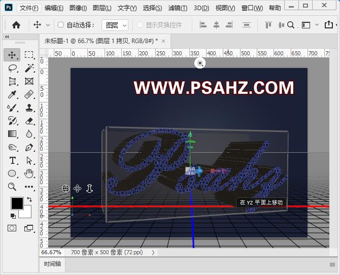 PS文字特效教程：用3D命令制作立体个性颗粒文字，玻璃碎片立体字