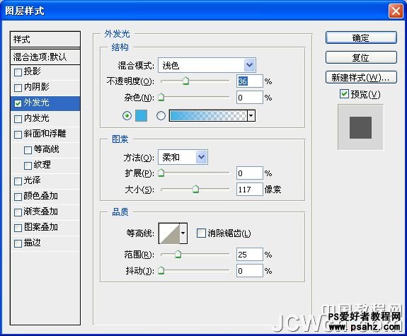 PS霓虹灯字制作教程：设计蓝色绚彩的霓虹灯特效字