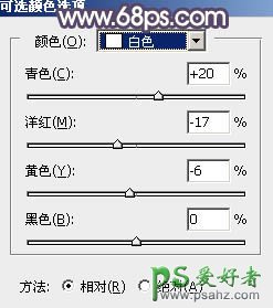 PS调色教程：给高原风景区中自拍的可爱美女生活照调出灿烂的霞光