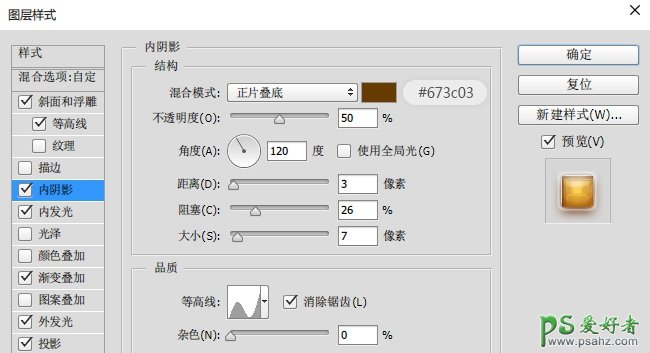 PS字体教程：教新手制作一款漂亮逼真的端午节粽子文字特效