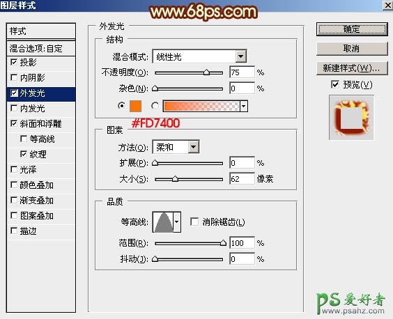 PS火焰字体制作教程：利用多组图层样式设计一款漂亮的花纹火焰字