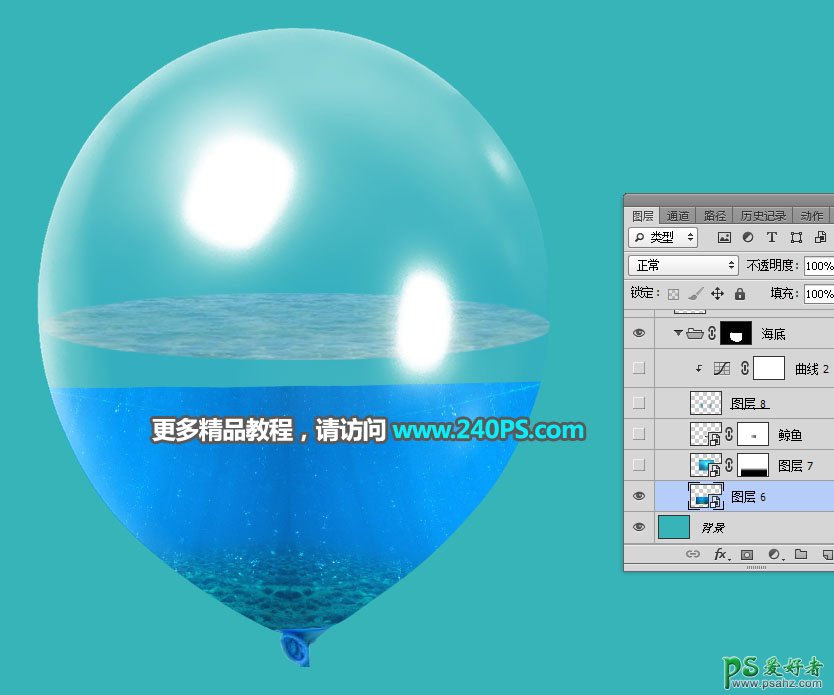 利用PS溶图技巧把海面、海水、海底、鲸鱼等素材合成到气球中