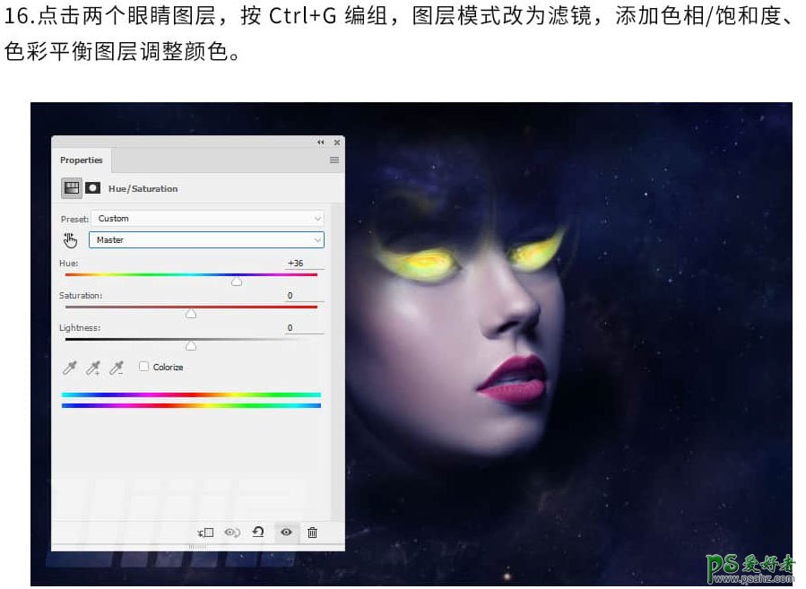 Photoshop合成科幻效果的美女头像，绚丽科幻的星空美女头像。