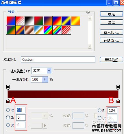 PS文字特效教程：制作漂亮的糖水文字效果