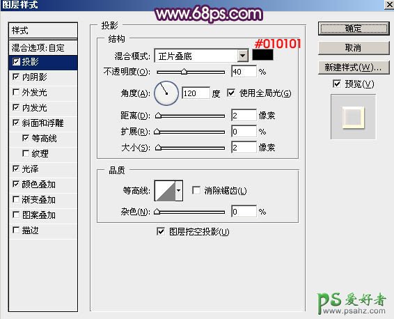 PS猴年艺术字制作教程：设计一款胖娃娃可爱的猴年金色质感福字