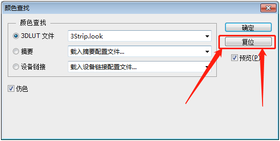 PS基础教程：学习颜色查找命令的使用方法。