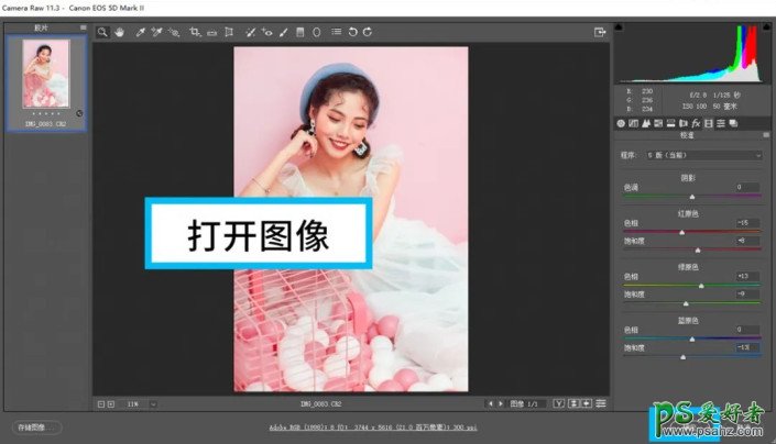 Photohop给少女私房写真照调出韩式粉色调。
