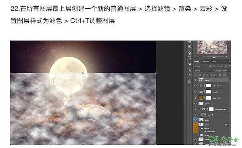 Photoshop合成发光星球下正在休息的小鹿场景。