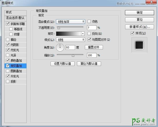 PS金属字制作教程：设计一款切割火花效果的质感金属字 金属艺术