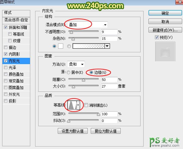 Ps文字特效教程：设计大气个性的竹艺编织文字，竹艺字体设计教程