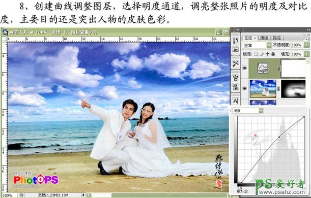 photoshop给海景婚片男女调出清晰效果