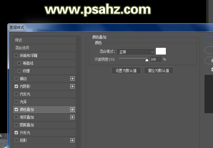 Photoshop设计黑色发光吸塑字体，吸塑立体字效，塑料发光立体字