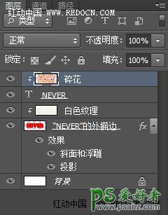 Photoshop文字特效制作实例教程：设计个性十足的布艺文字效果