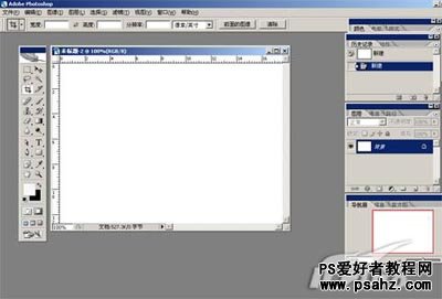 Photoshop CS2 入门学习：菜单的介绍