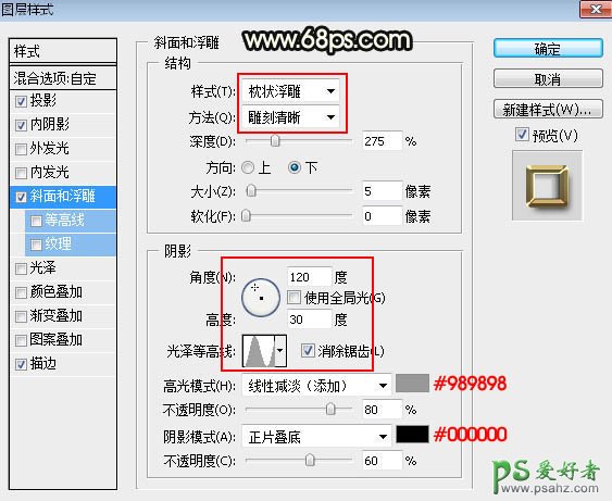 PS情人节字效教程：制作漂亮的光斑效果的情人节金属立体艺术字