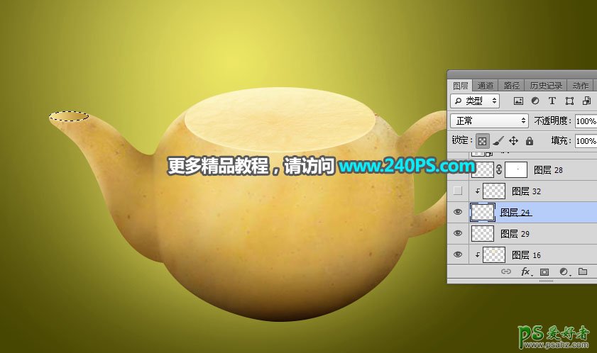 Photoshop合成教程：利用溶图技术创意打造一个土豆茶壶