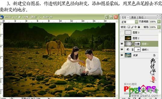 photoshop给情侣婚片调出诗一般的黄色调