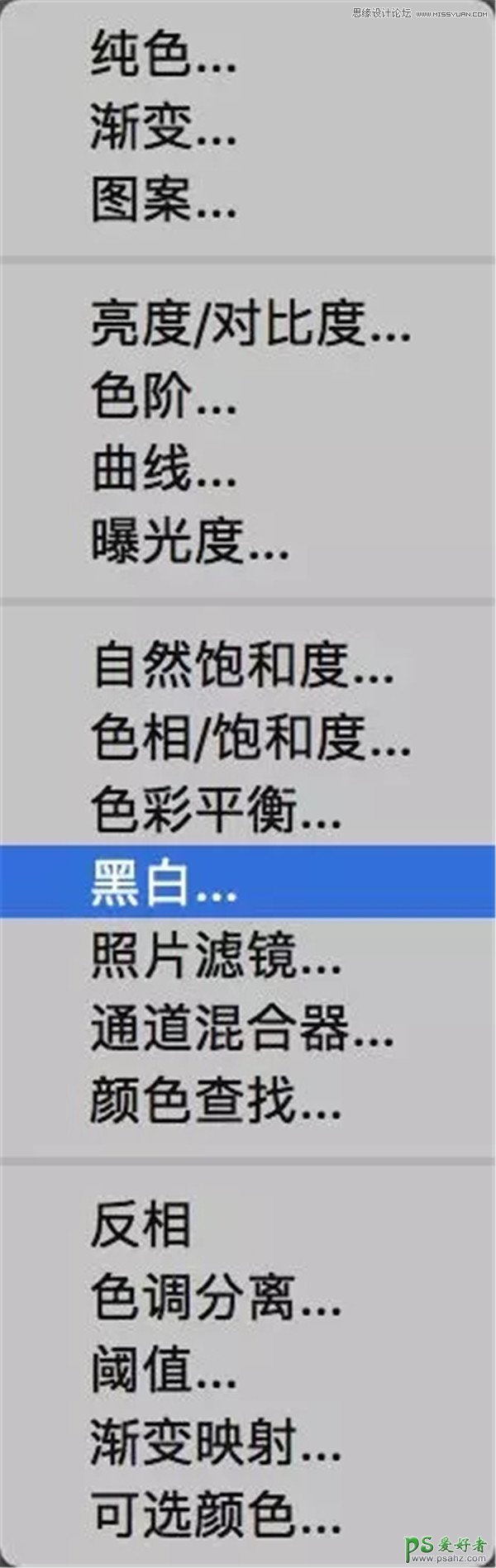 PS照片处理技巧教程：学习多种方法把彩色照片调出黑白主题风格