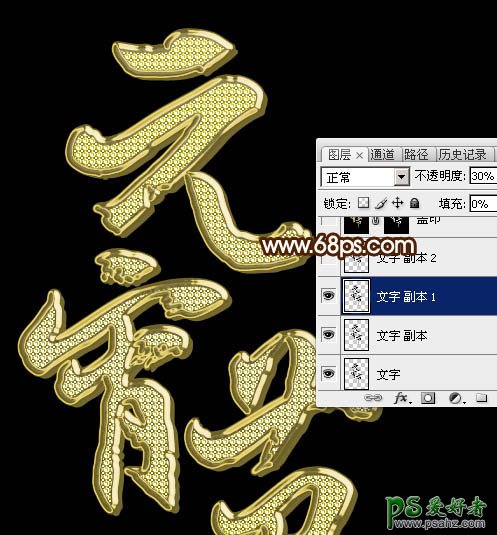 Ps文字特效教程：设计绚丽的元宵节钻石立体字，质感的钻石字体。