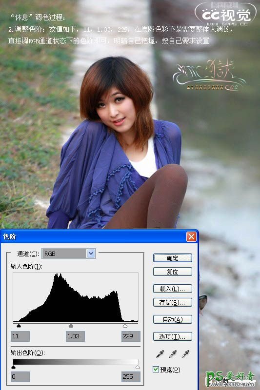 photoshop调出黑丝MM照片性感的视觉效果