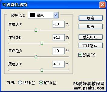 PS调色教程：调出外景MM照片时尚的紫红色调