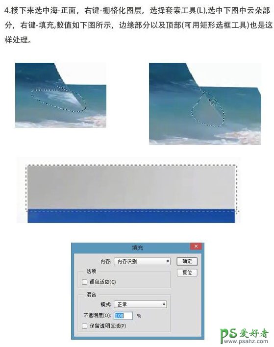 Photoshop创意合成纸张上壮丽的海景图，视野开阔的海洋世界。