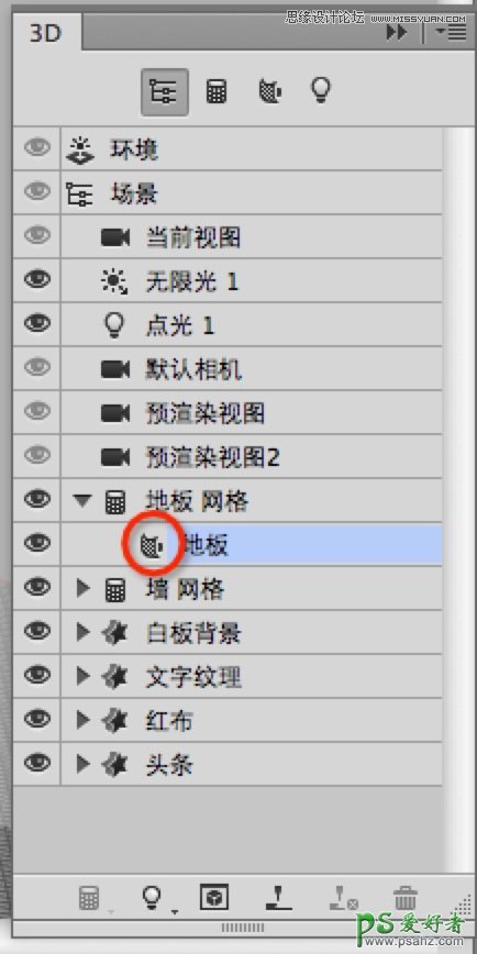 使用Photoshop CC软件中的3D功能设计超酷的立体字，3D字体特效