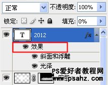 PS霓虹灯字制作教程：设计蓝色绚彩的霓虹灯特效字