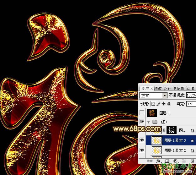 PS金属立体字制作教程：设计金黄色华丽效果的三维立体铬金福字